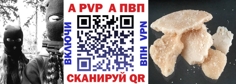 Alfa_PVP кристаллы  как найти закладки  Джанкой 
