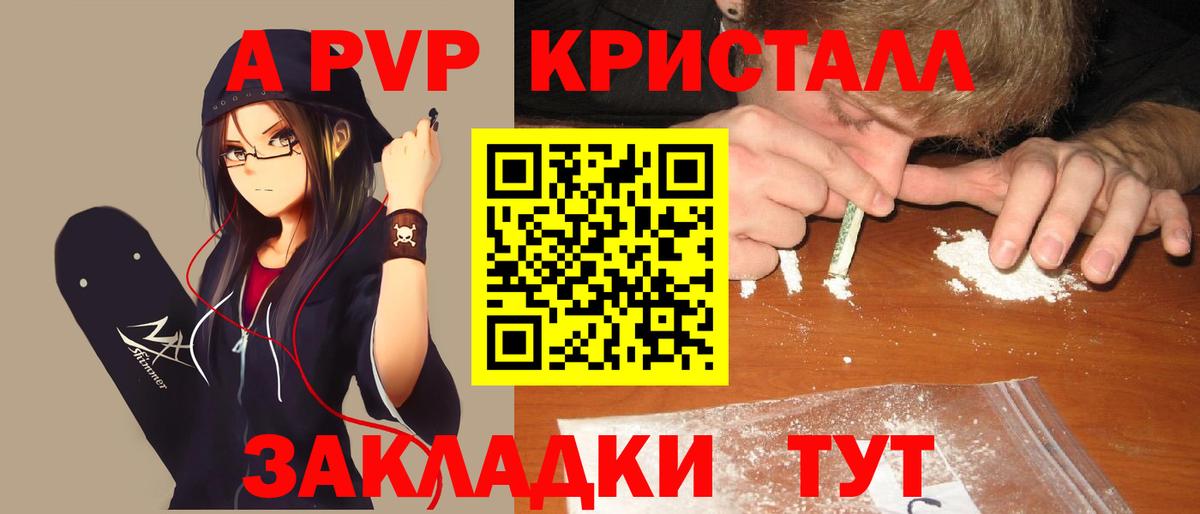 Alpha PVP Соль  Вход с VPN  Джанкой  A-PVP СК КРИС  APVP  Alfa_PVP VHQ 