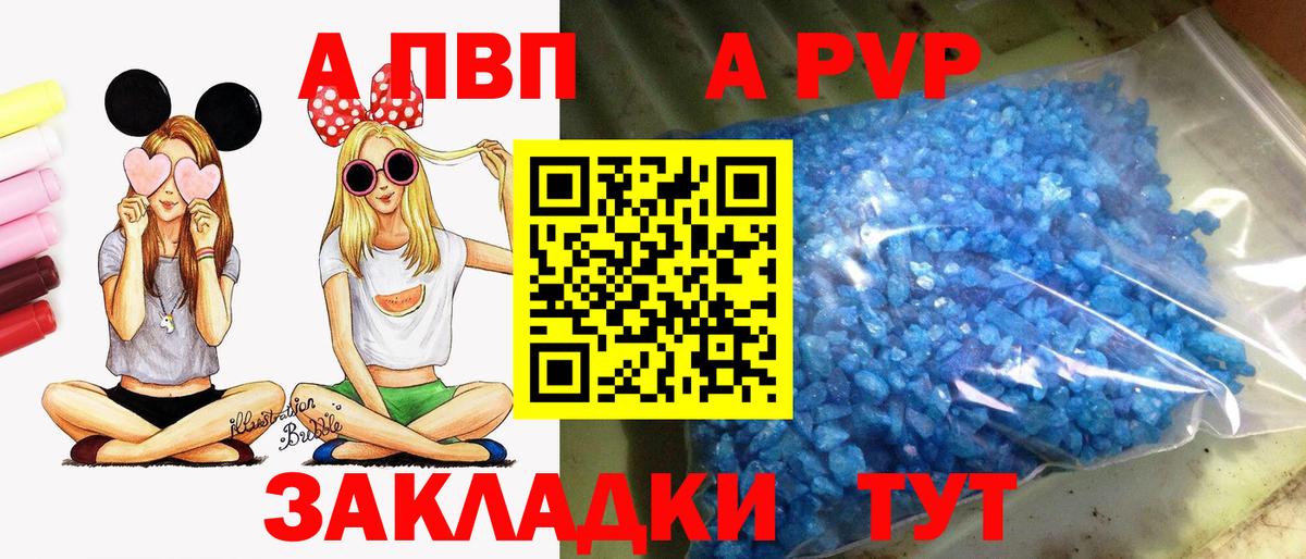 Альфа ПВП крисы CK  A-PVP Соль  Alpha PVP VHQ  хочу наркоту  Джанкой 