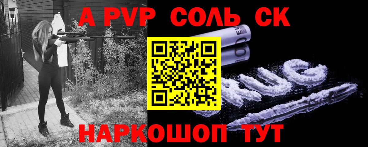 Альфа ПВП СК Джанкой