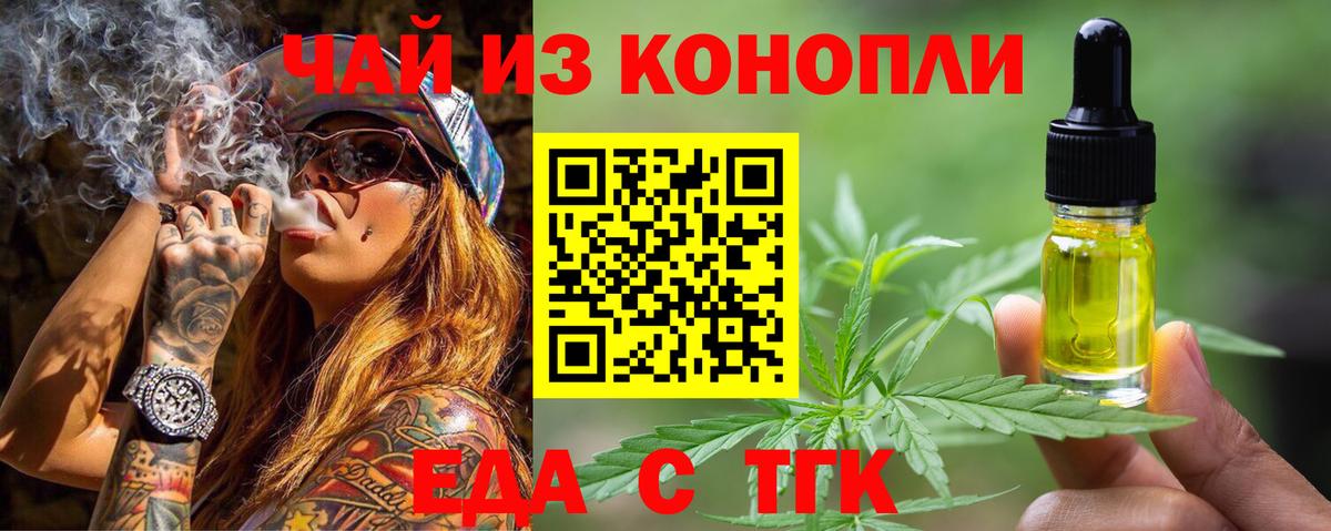 Джанкой  Cannafood конопля  Вход с VPN 