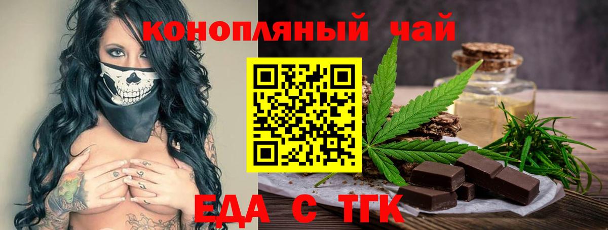 Canna-Cookies марихуана  Джанкой 