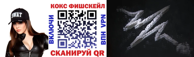 где купить наркоту Джанкой COCAIN Fish Scale