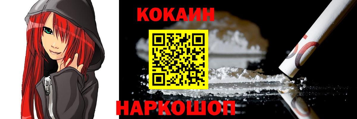 COCAIN  Кокаин FishScale  как найти закладки  Вход с VPN  КОКАИН Fish Scale  Джанкой 