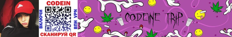 darknet клад  Джанкой  Codein напиток Lean (лин) 