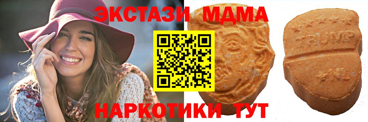 ЭКСТАЗИ Дубай  Вход с VPN  Джанкой  Ecstasy 280 MDMA 