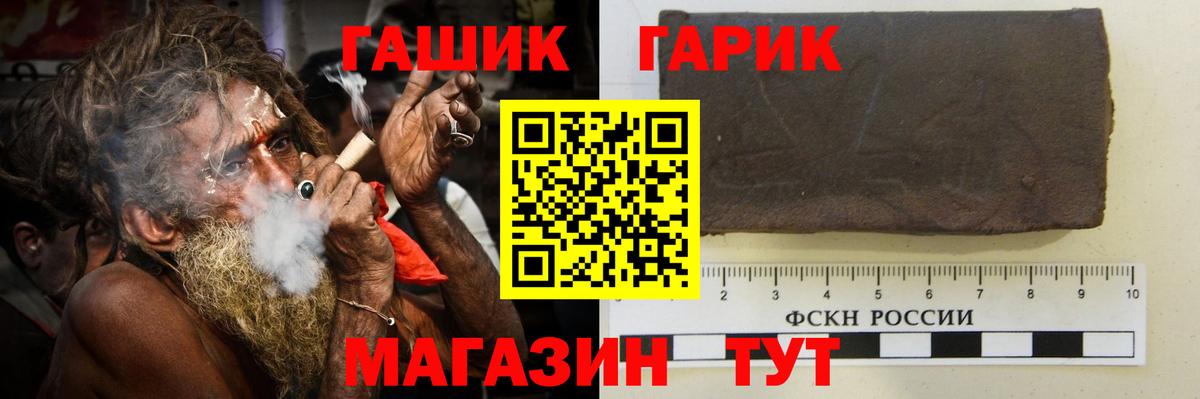 ГАШ hashish Джанкой