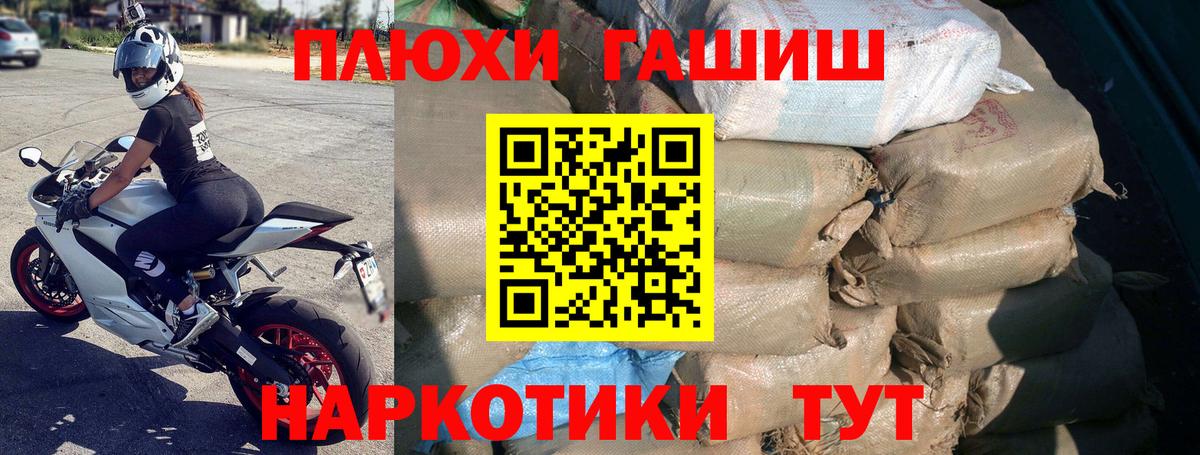ГАШ Cannabis Джанкой