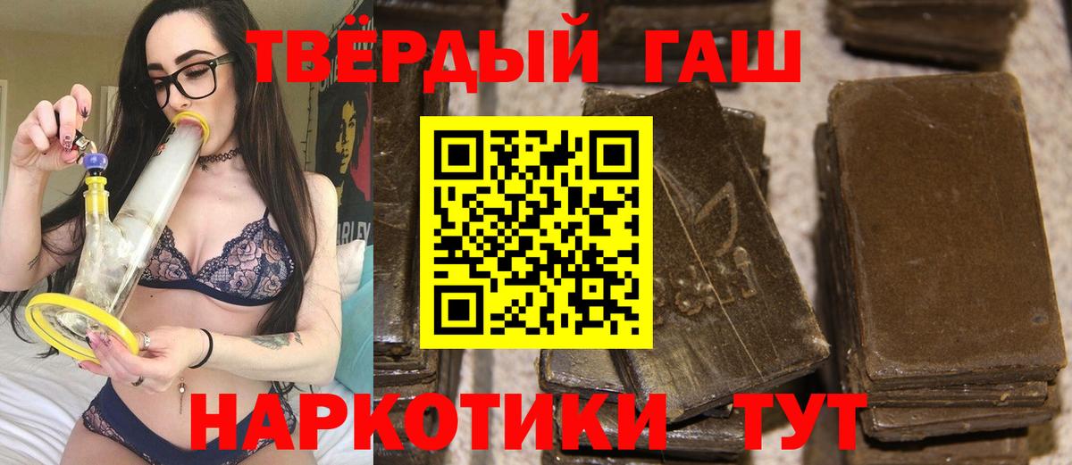 Джанкой  наркошоп  ГАШ Ice-O-Lator  Вход с VPN  ГАШИШ гашик 