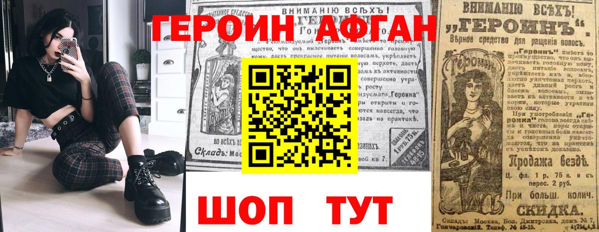 Джанкой  Героин  Вход с VPN  ГЕРОИН Афган 