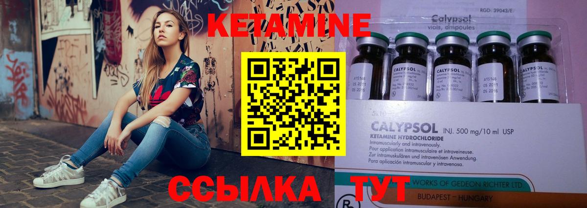 Кетамин ketamine  Вход с VPN  Джанкой  КЕТАМИН VHQ 