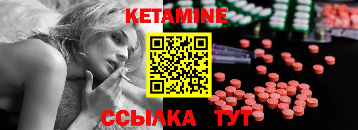 КЕТАМИН VHQ  Кетамин ketamine  Джанкой 