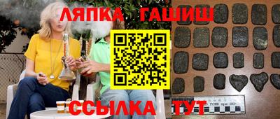 герыч Бийск