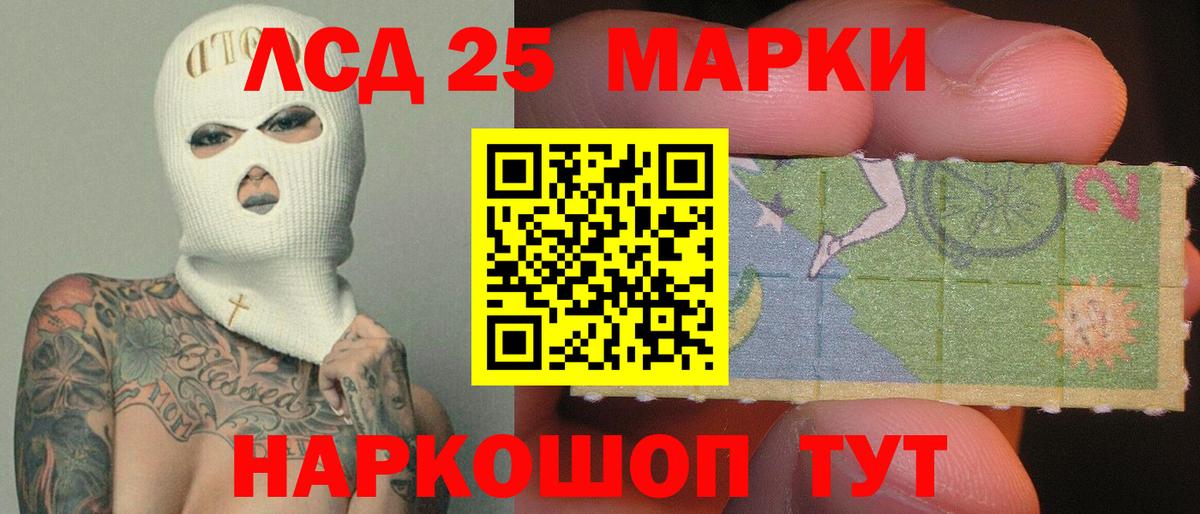 LSD-25 экстази ecstasy Джанкой