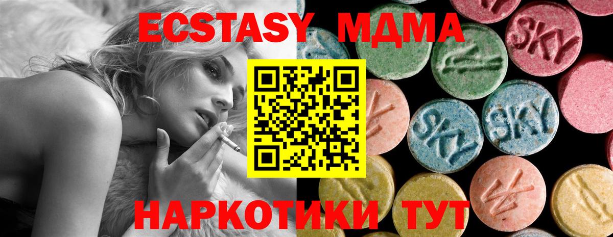 MDMA молли  MDMA молли  Джанкой 