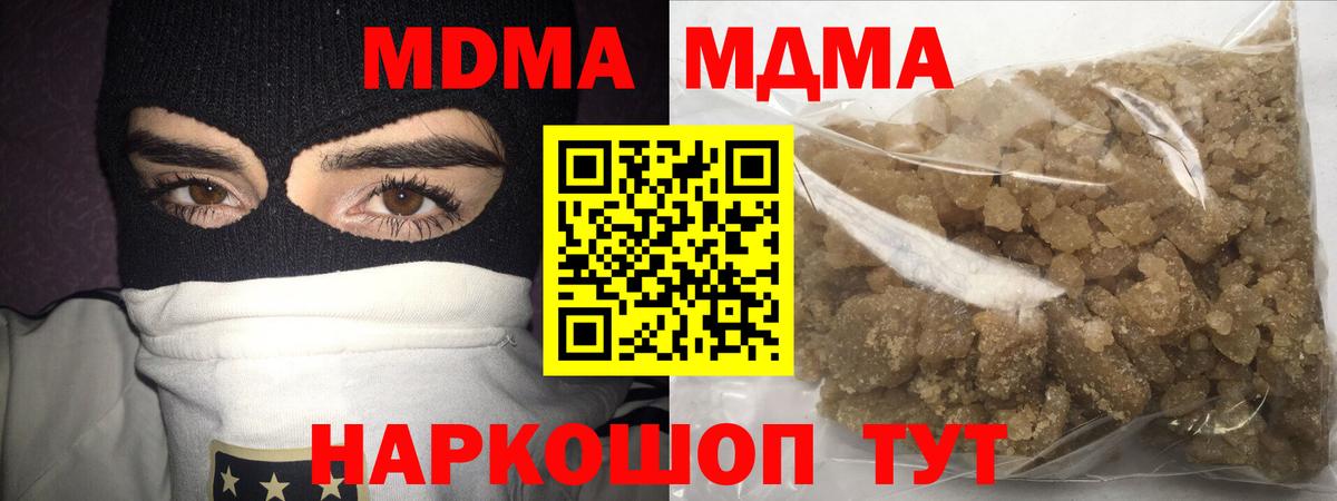 MDMA молли Джанкой