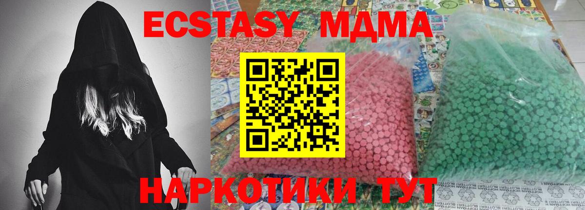 МДМА crystal  МДМА  Джанкой  Вход с VPN 