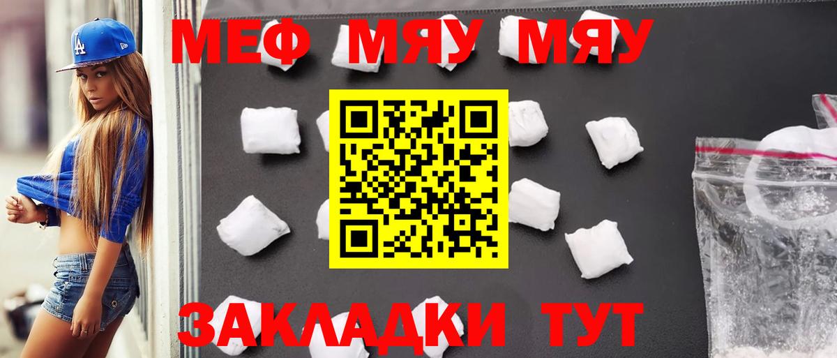 Меф  Джанкой