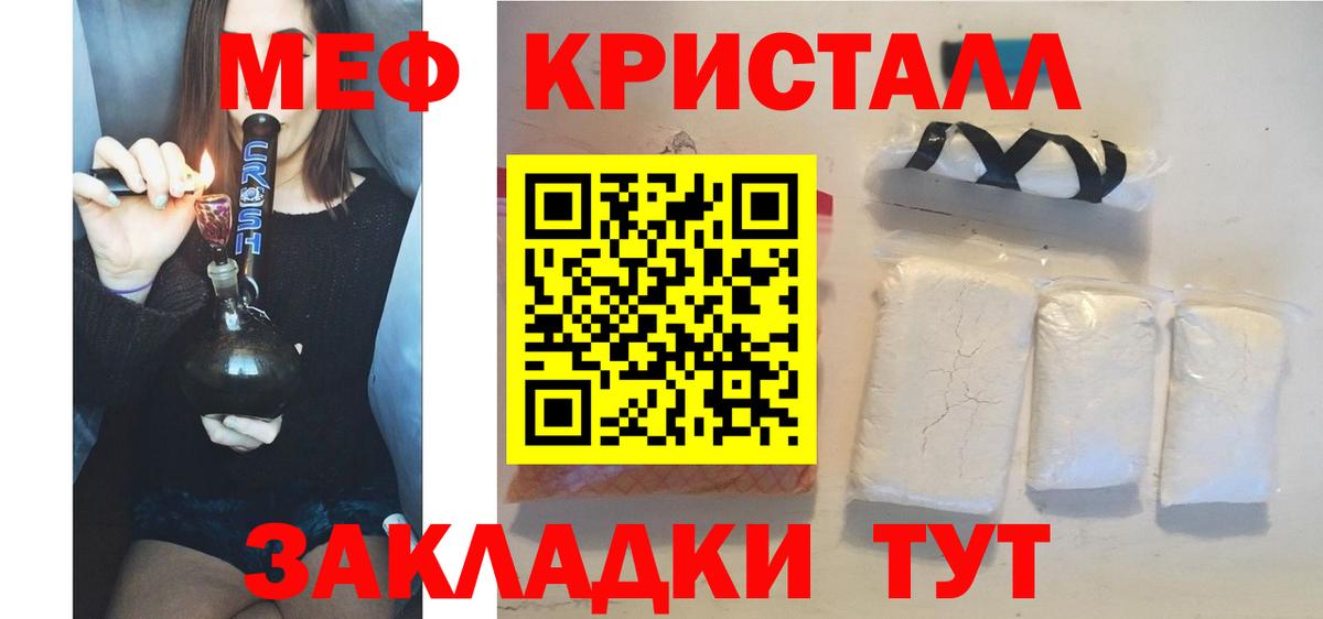 Меф кристаллы  Вход с VPN  Джанкой  Мефедрон mephedrone 