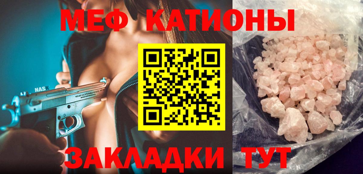 МЕФ  кракен как войти  Джанкой  Мефедрон мука  Мефедрон кристаллы 