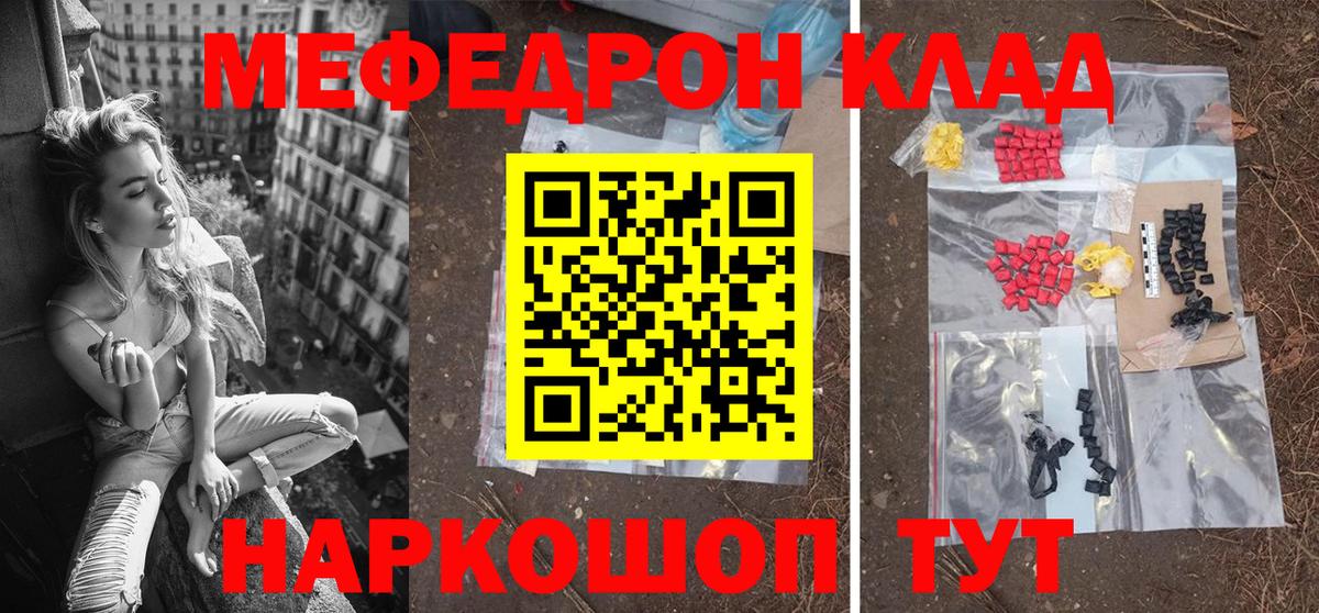 МЕФ мука Джанкой