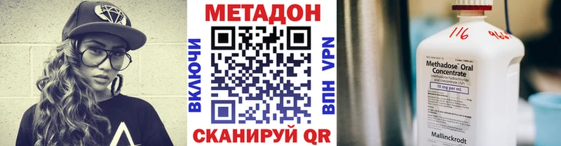 Метадон methadone hydra как зайти Джанкой