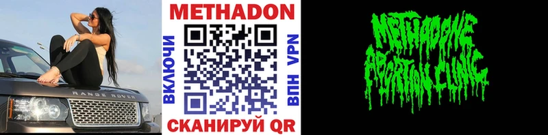 Метадон methadone Джанкой