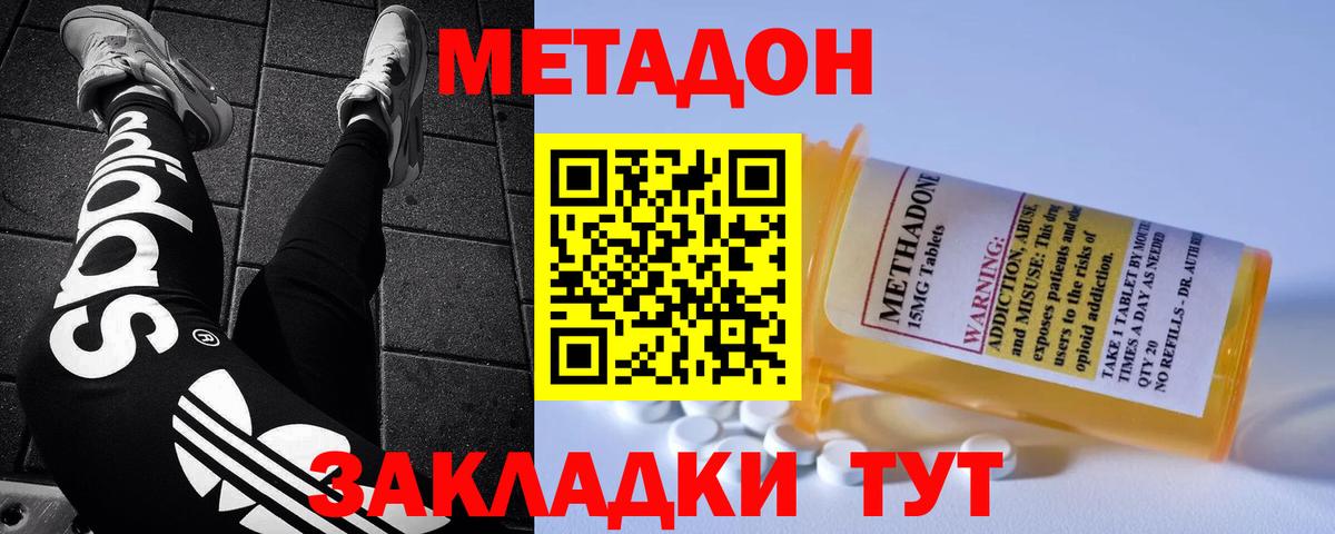 Джанкой  Метадон мёд  Вход с VPN  Метадон VHQ 