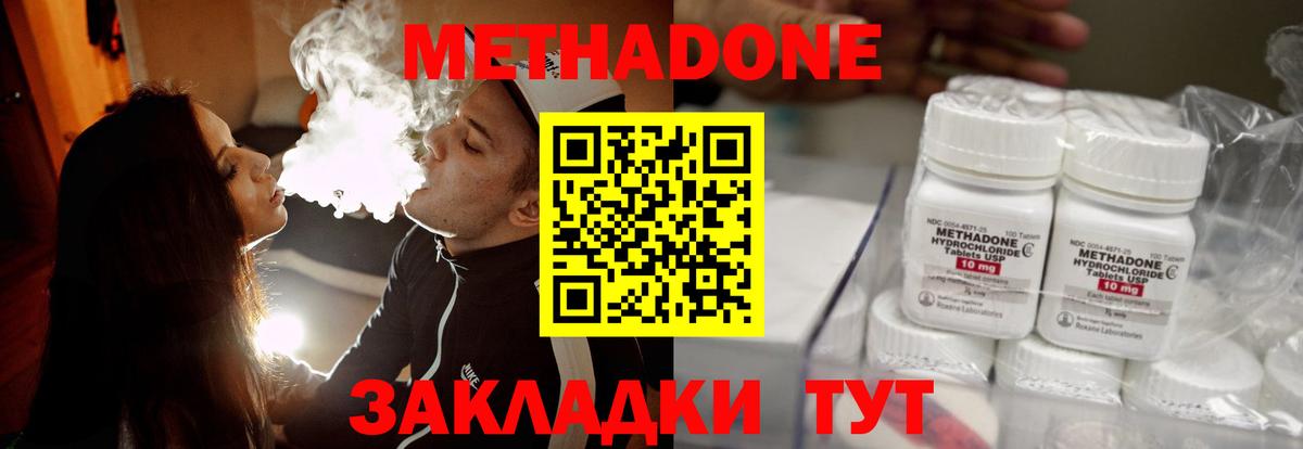 МЕТАДОН VHQ Джанкой