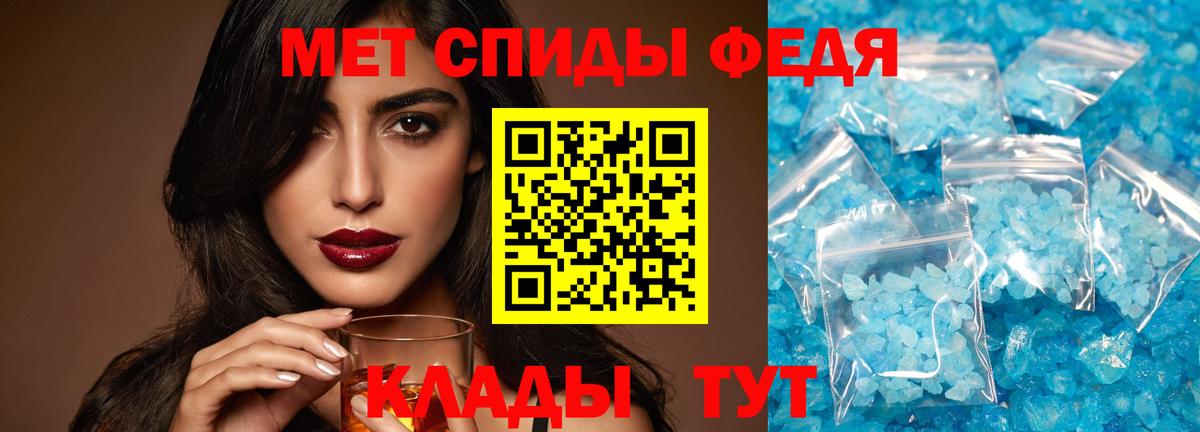 МЕТАМФЕТАМИН витя  Джанкой 