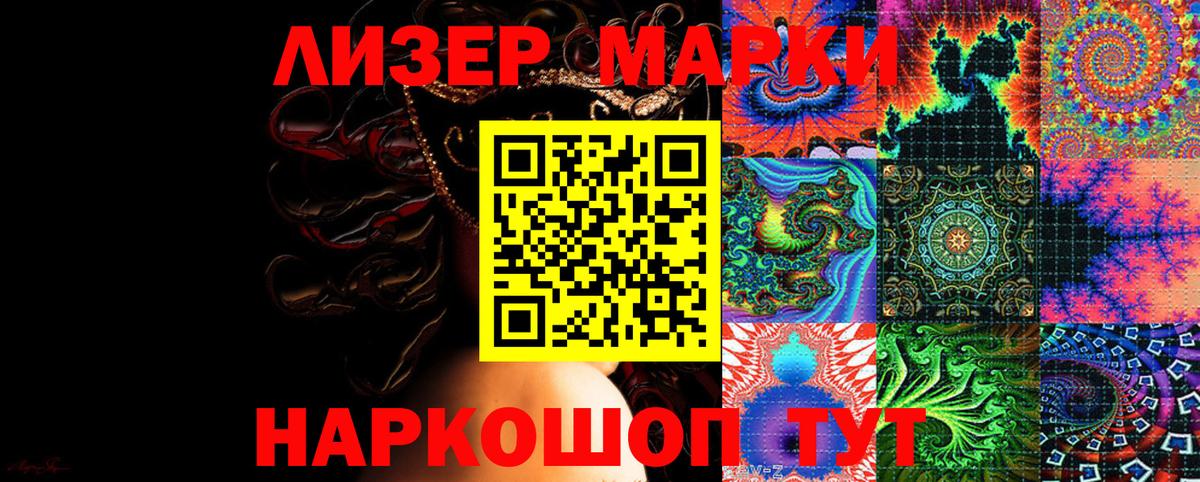 Марки N-bome 1,5мг  Марки N-bome 1,5мг  Джанкой  Вход с VPN 
