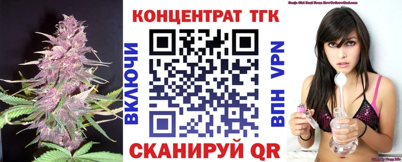 ТГК концентрат  Джанкой 