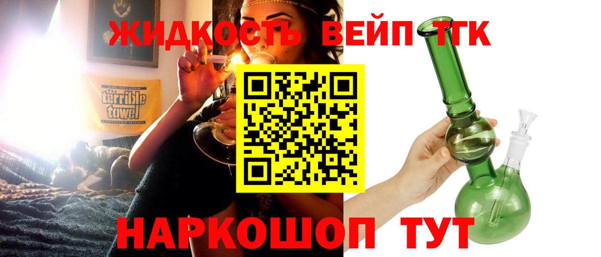 Дистиллят ТГК THC oil  Джанкой  ТГК вейп с тгк 