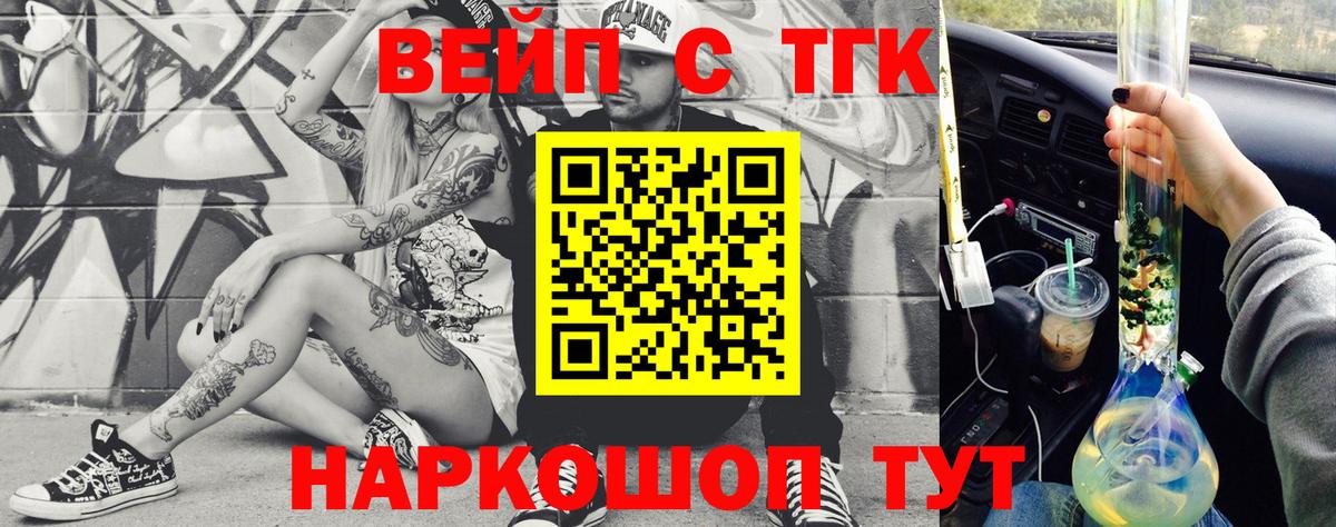 Дистиллят ТГК концентрат  Дистиллят ТГК гашишное масло  Вход с VPN  Джанкой 